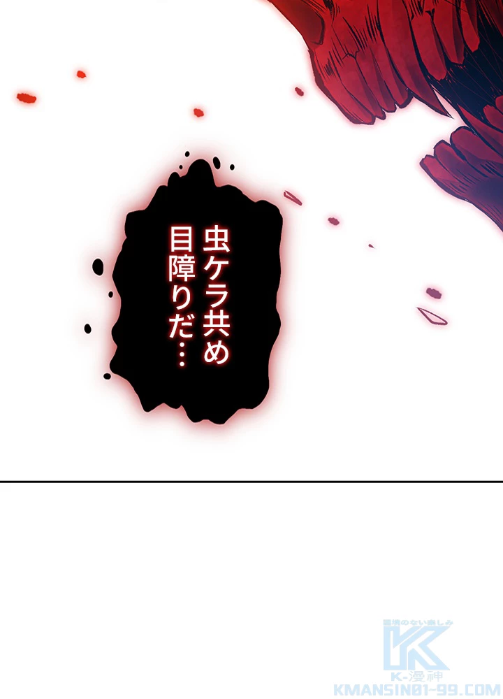 ロベル〜ウォースピリットの継承者〜 160話 - 19