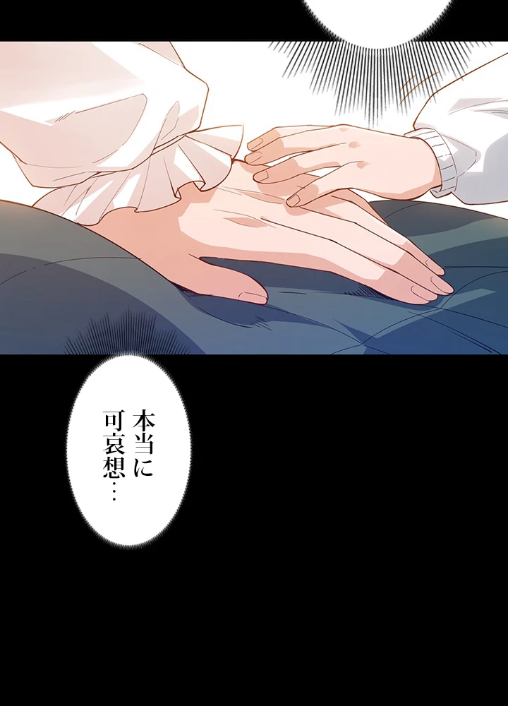 ロベル〜ウォースピリットの継承者〜 162話 - 41