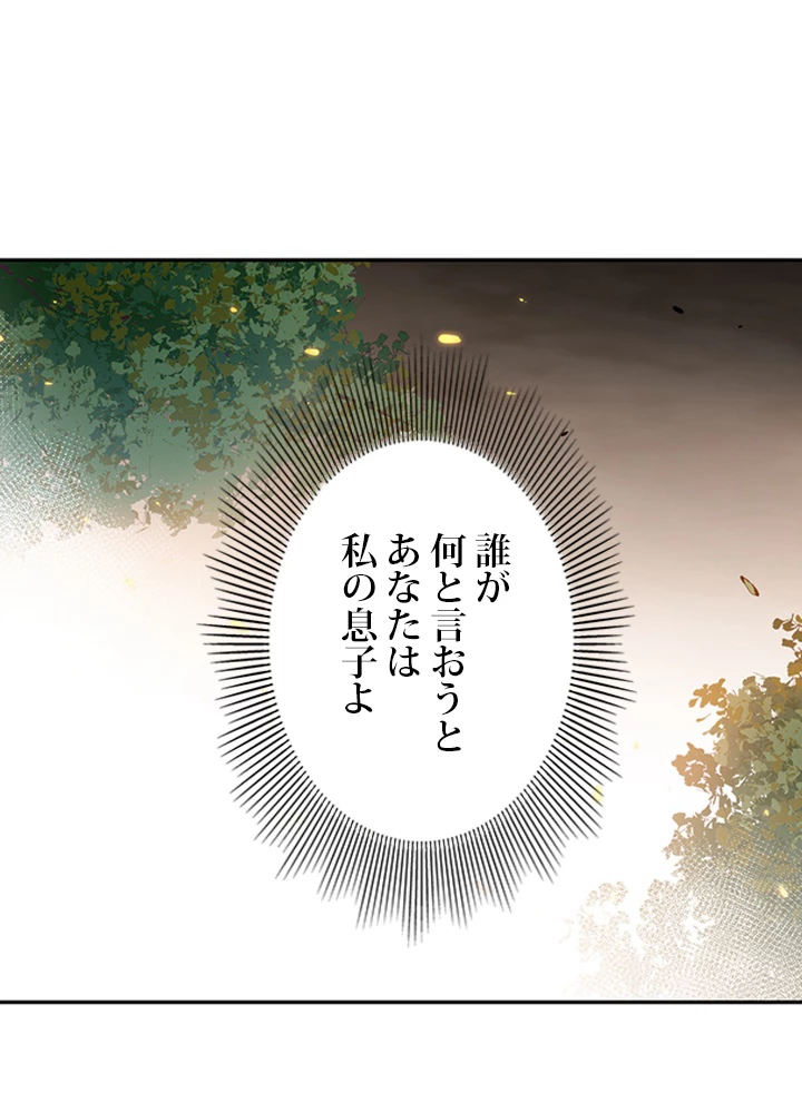 ロベル〜ウォースピリットの継承者〜 157話 - 8