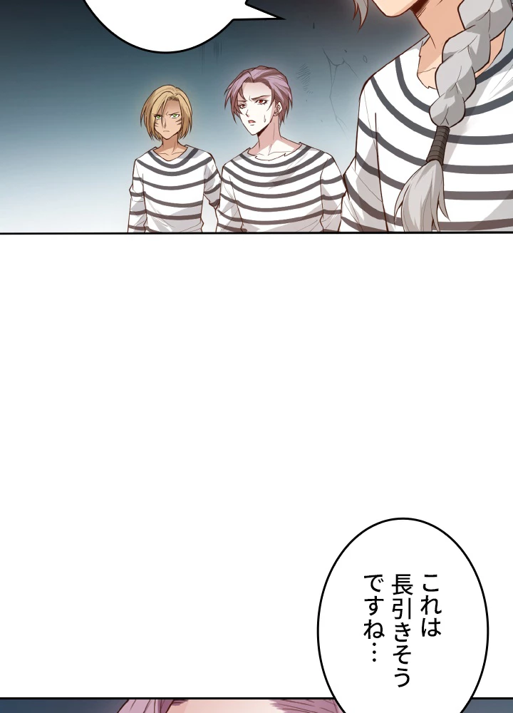 ロベル〜ウォースピリットの継承者〜 168話 - 45