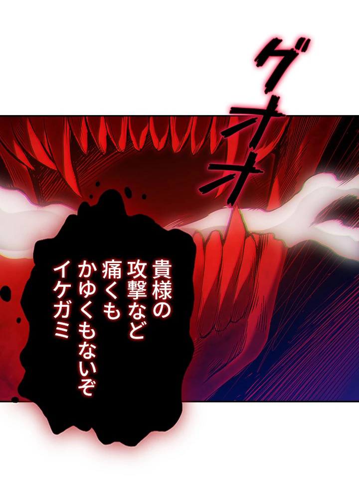 ロベル〜ウォースピリットの継承者〜 160話 - 20