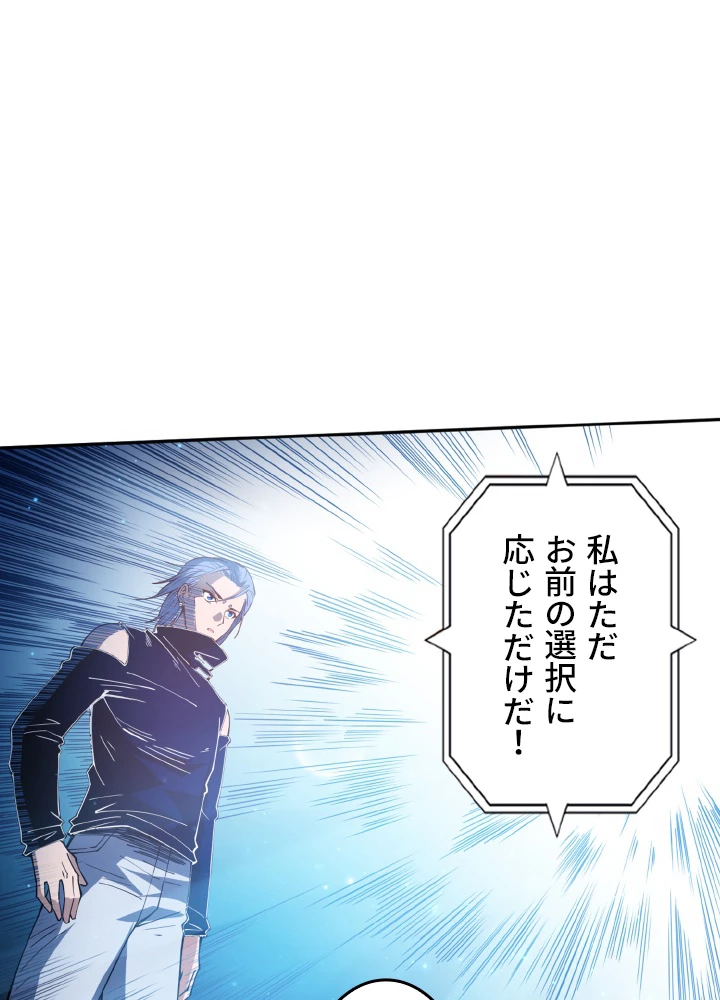 ロベル〜ウォースピリットの継承者〜 167話 - 47