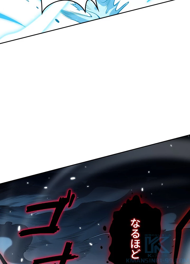 ロベル〜ウォースピリットの継承者〜 161話 - 37