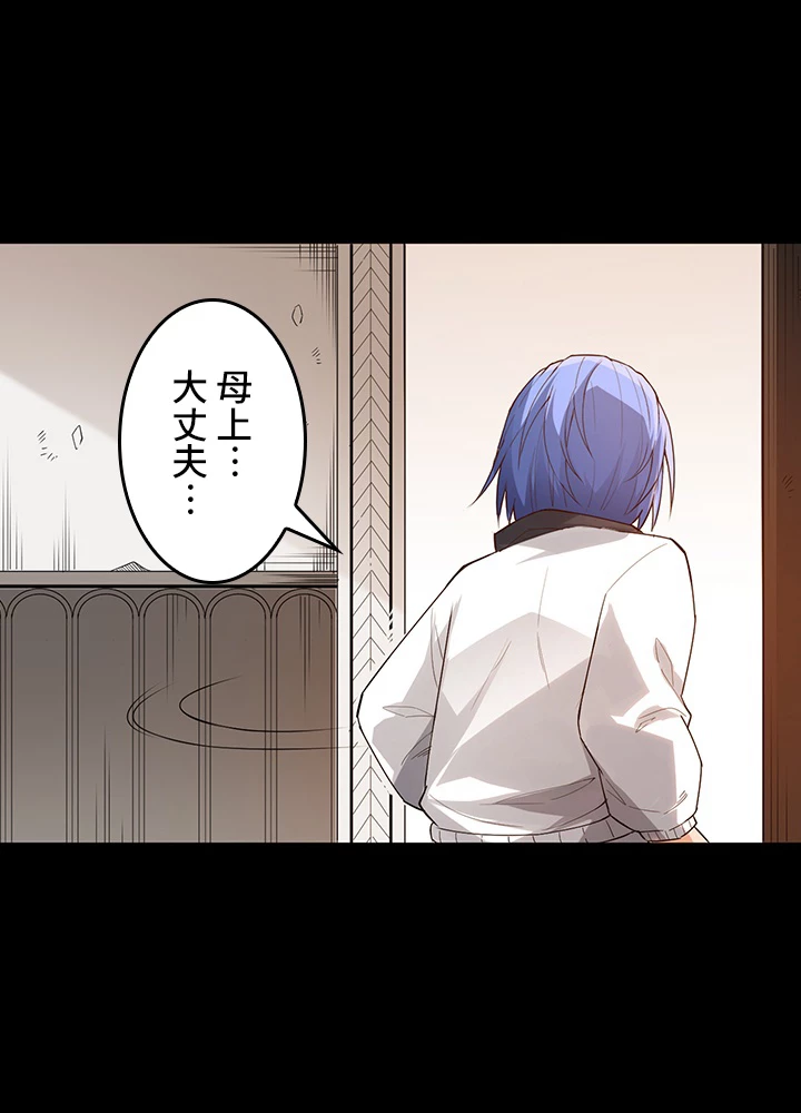 ロベル〜ウォースピリットの継承者〜 162話 - 42