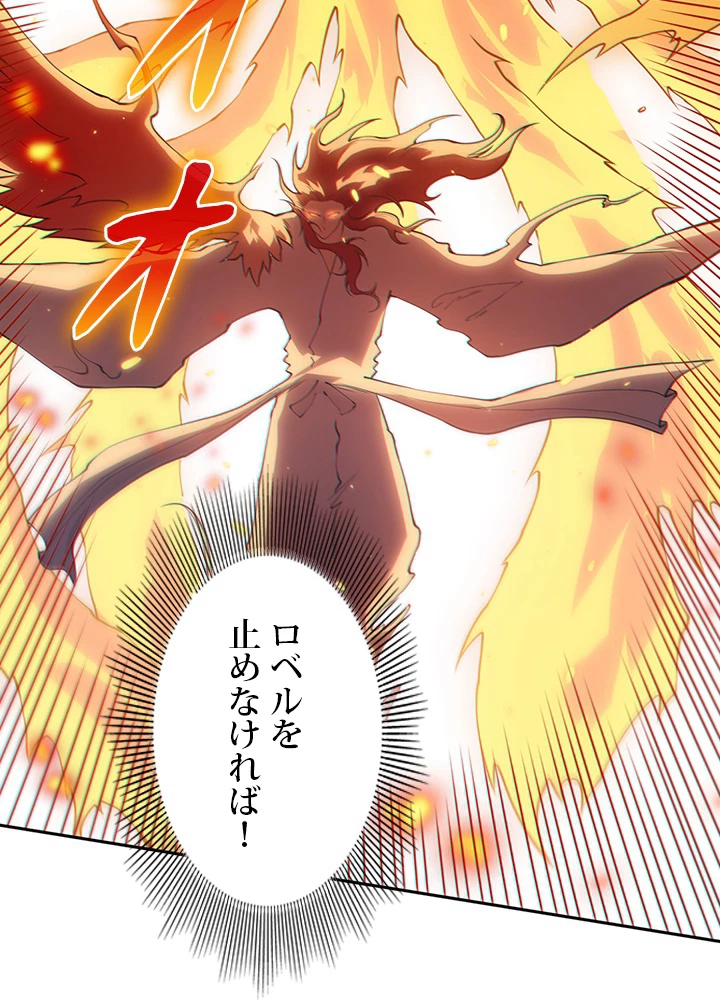 ロベル〜ウォースピリットの継承者〜 159話 - 17