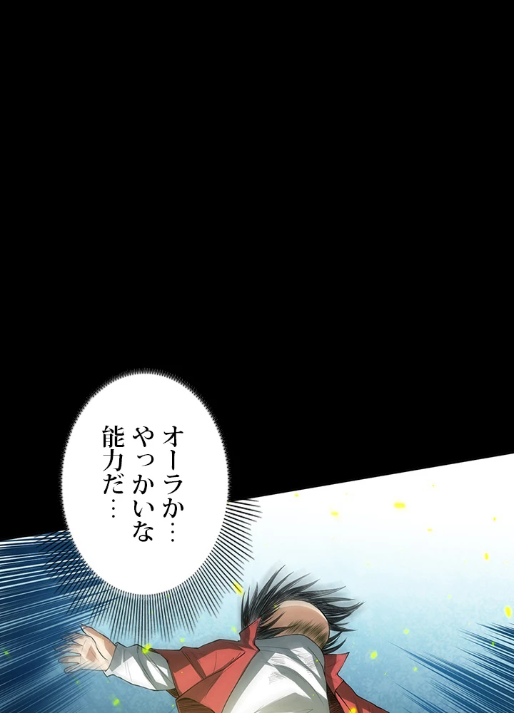 ロベル〜ウォースピリットの継承者〜 163話 - 42