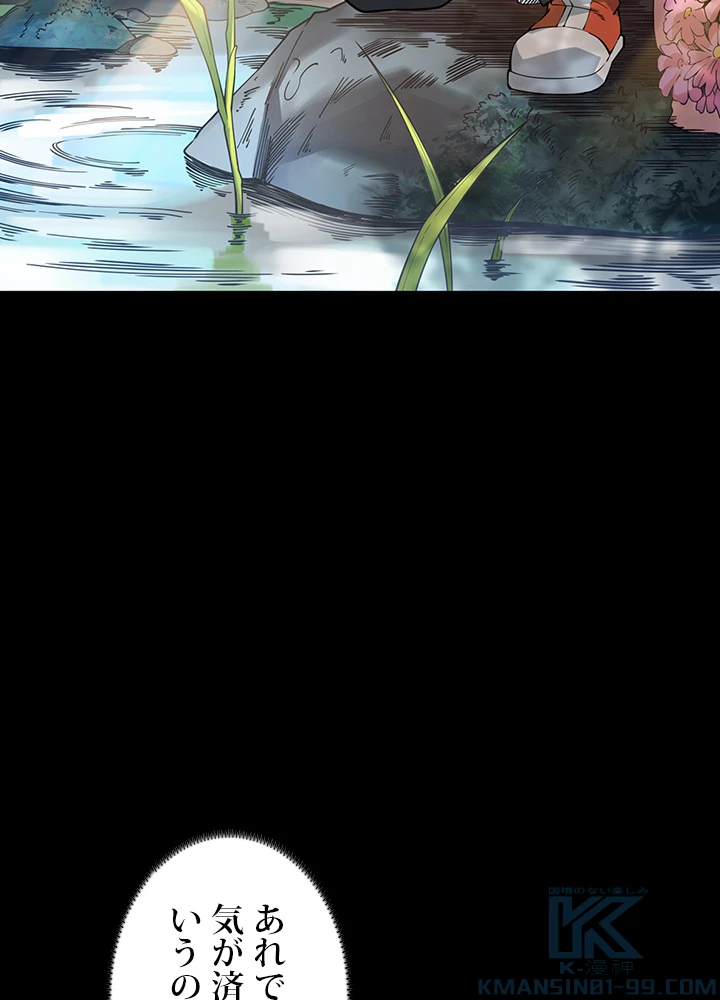 ロベル〜ウォースピリットの継承者〜 164話 - 43