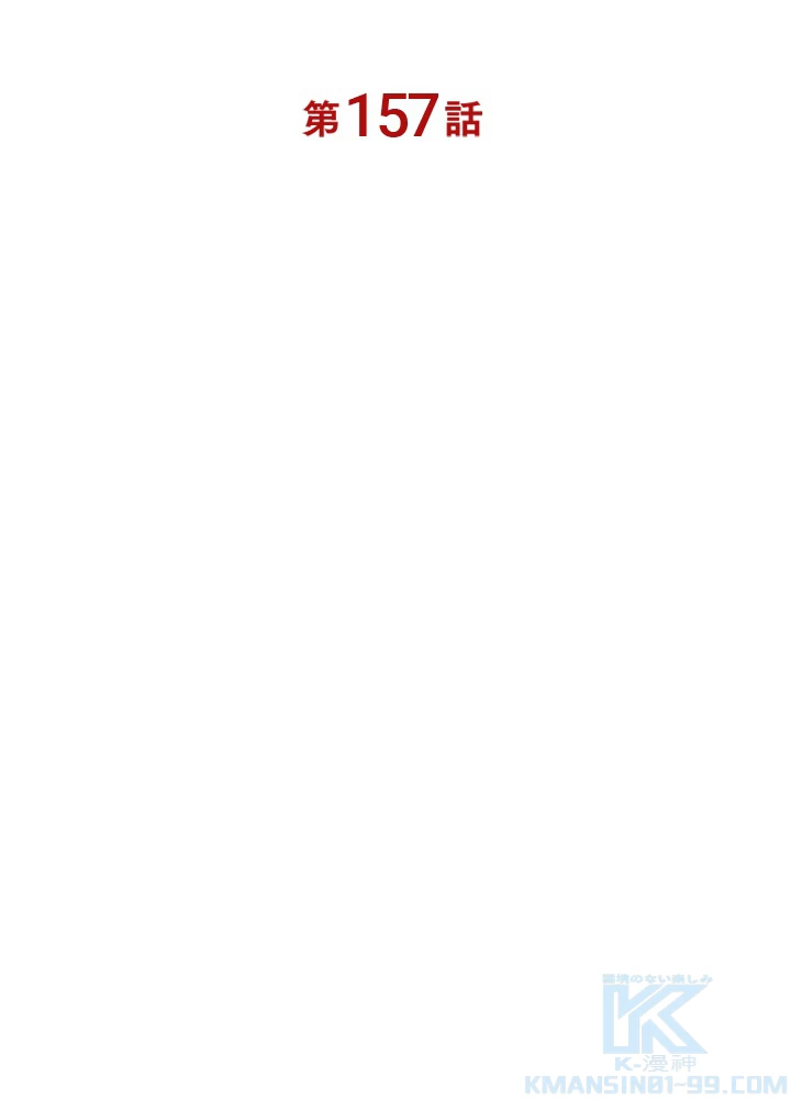 ロベル〜ウォースピリットの継承者〜 157話 - 10