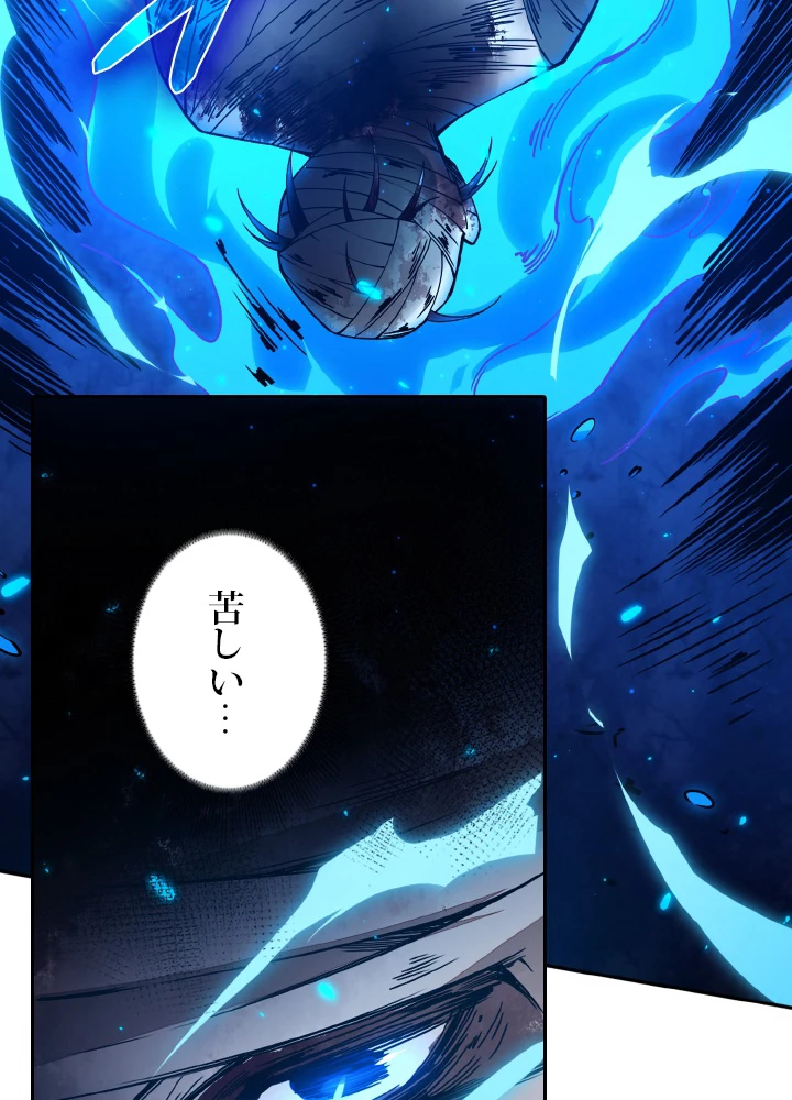 ロベル〜ウォースピリットの継承者〜 166話 - 45