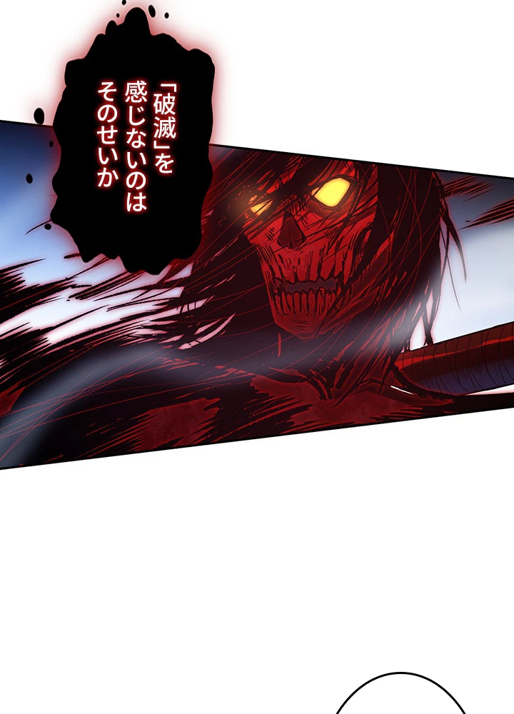 ロベル〜ウォースピリットの継承者〜 161話 - 39