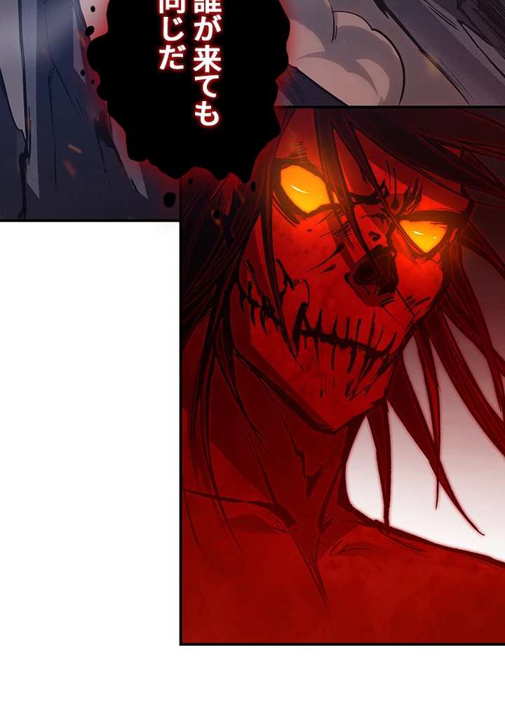 ロベル〜ウォースピリットの継承者〜 172話 - 65