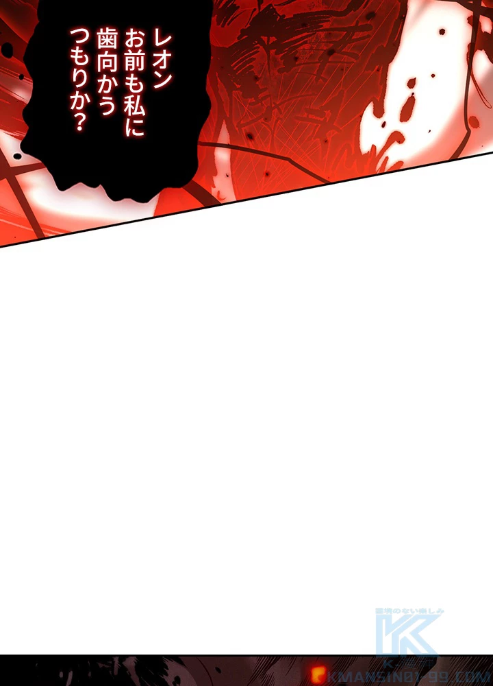 ロベル〜ウォースピリットの継承者〜 159話 - 19