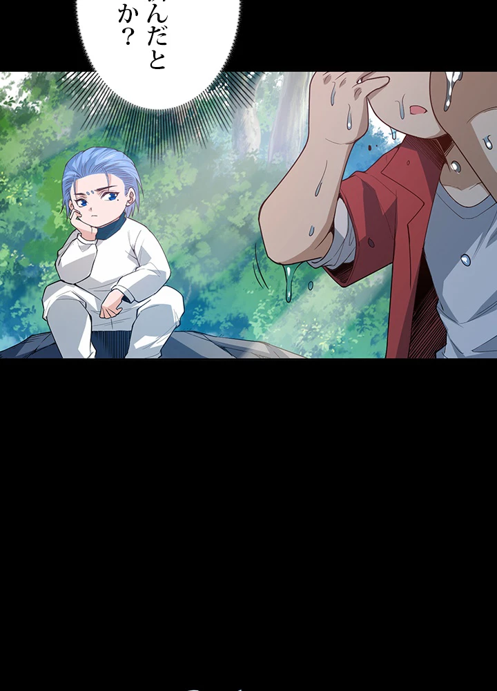 ロベル〜ウォースピリットの継承者〜 164話 - 44