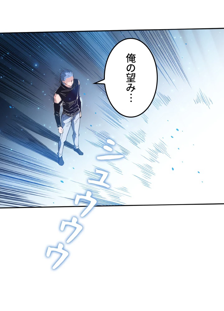 ロベル〜ウォースピリットの継承者〜 167話 - 50