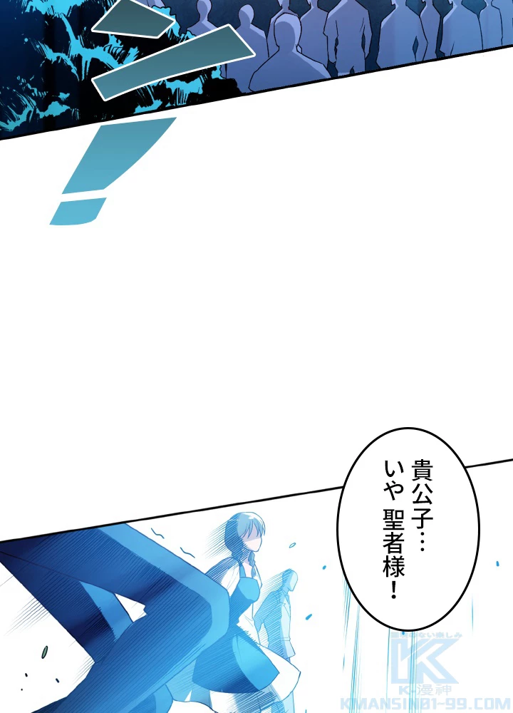 ロベル〜ウォースピリットの継承者〜 169話 - 49