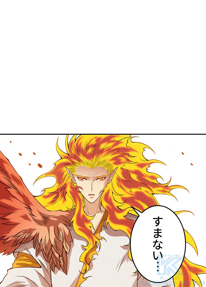 ロベル〜ウォースピリットの継承者〜 155話 - 7