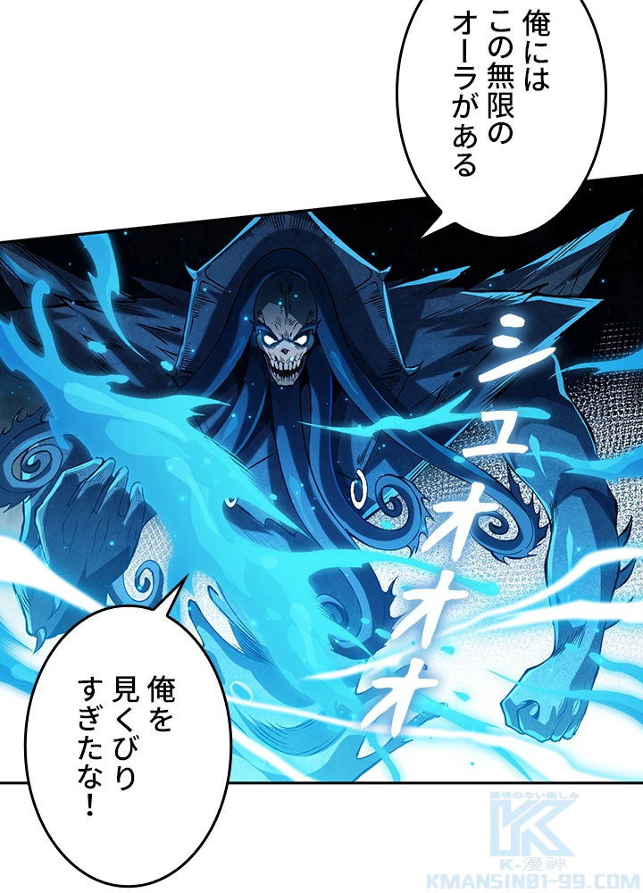 ロベル〜ウォースピリットの継承者〜 161話 - 40