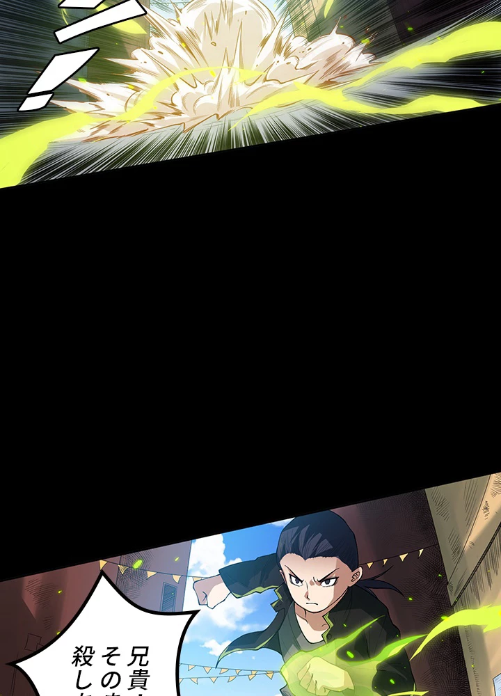 ロベル〜ウォースピリットの継承者〜 163話 - 44