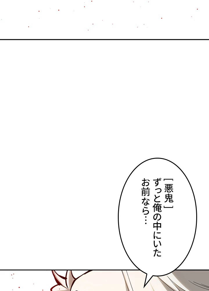 ロベル〜ウォースピリットの継承者〜 157話 - 12