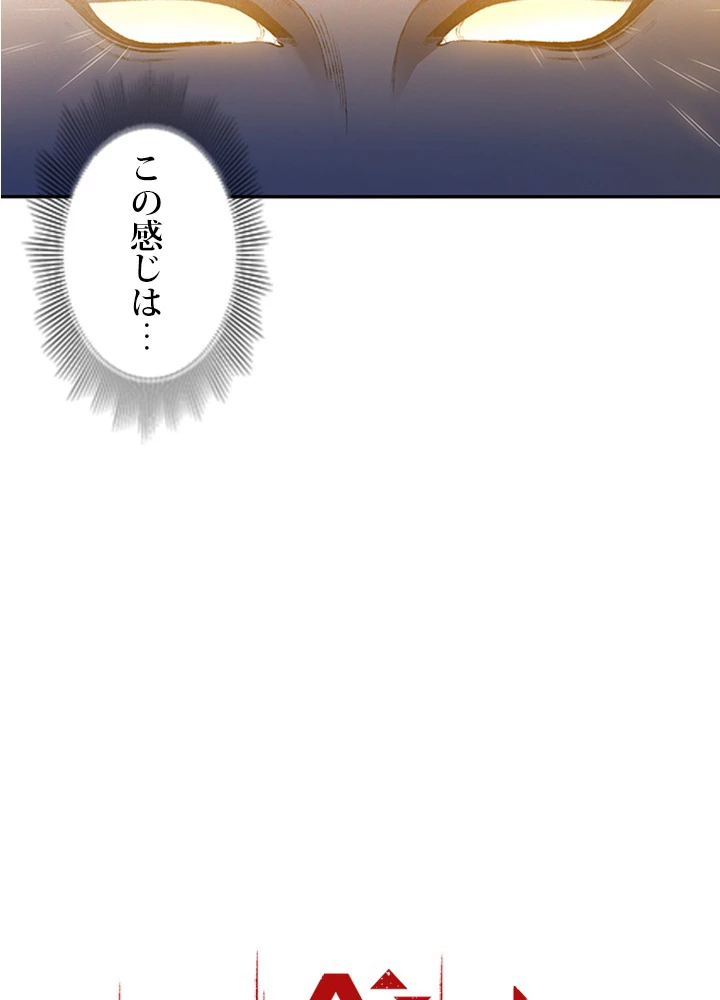 ロベル〜ウォースピリットの継承者〜 156話 - 8