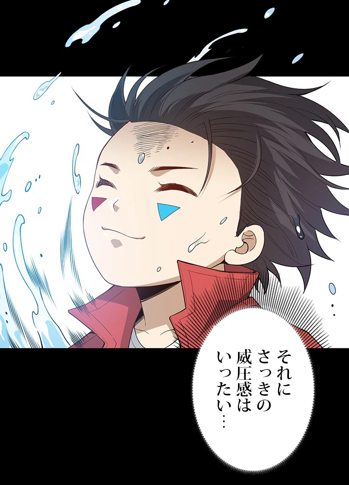 ロベル〜ウォースピリットの継承者〜 164話 - 45