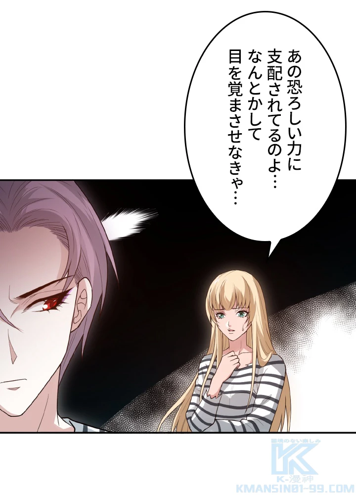 ロベル〜ウォースピリットの継承者〜 168話 - 49