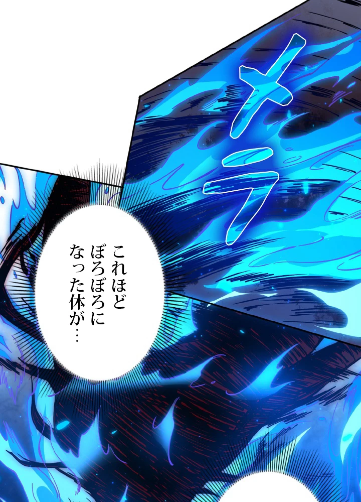 ロベル〜ウォースピリットの継承者〜 166話 - 47