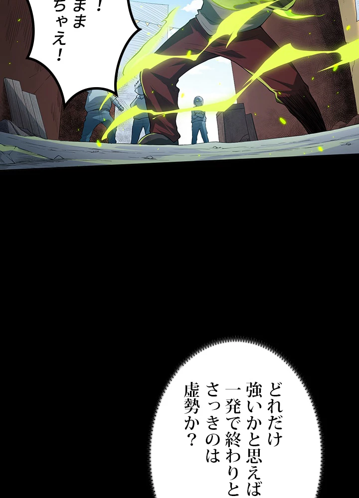 ロベル〜ウォースピリットの継承者〜 163話 - 45