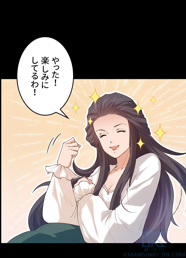 ロベル〜ウォースピリットの継承者〜 162話 - 46