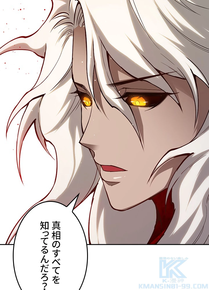 ロベル〜ウォースピリットの継承者〜 157話 - 13