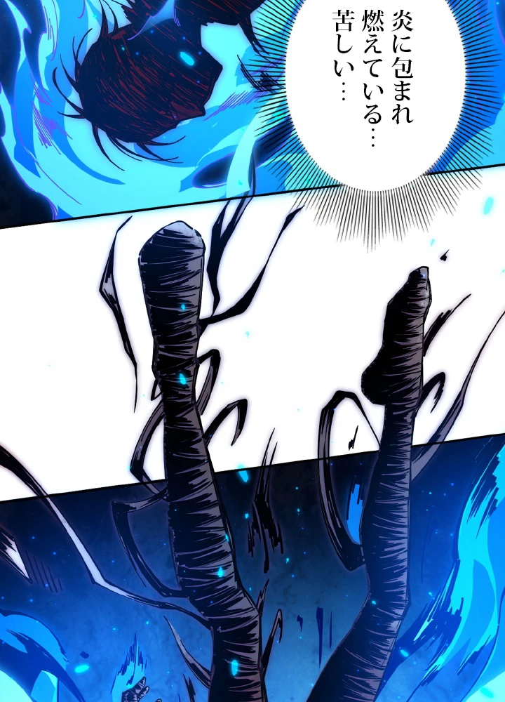 ロベル〜ウォースピリットの継承者〜 166話 - 48