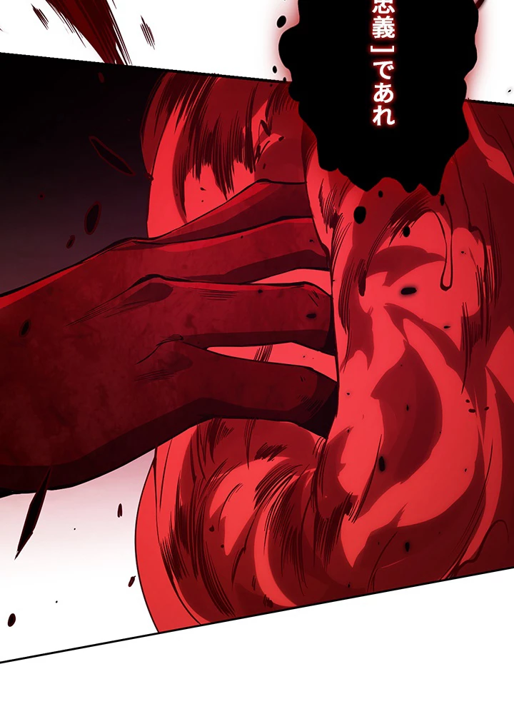 ロベル〜ウォースピリットの継承者〜 172話 - 68