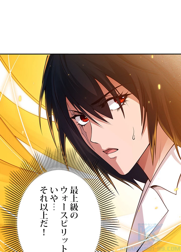 ロベル〜ウォースピリットの継承者〜 156話 - 10