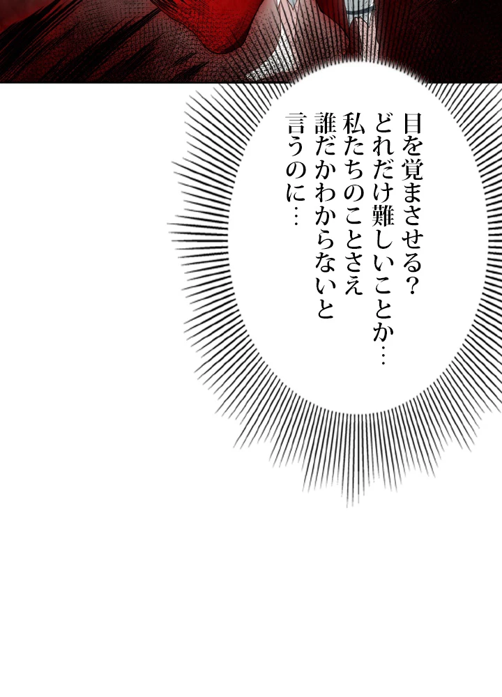 ロベル〜ウォースピリットの継承者〜 168話 - 51