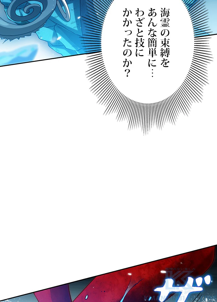 ロベル〜ウォースピリットの継承者〜 160話 - 25