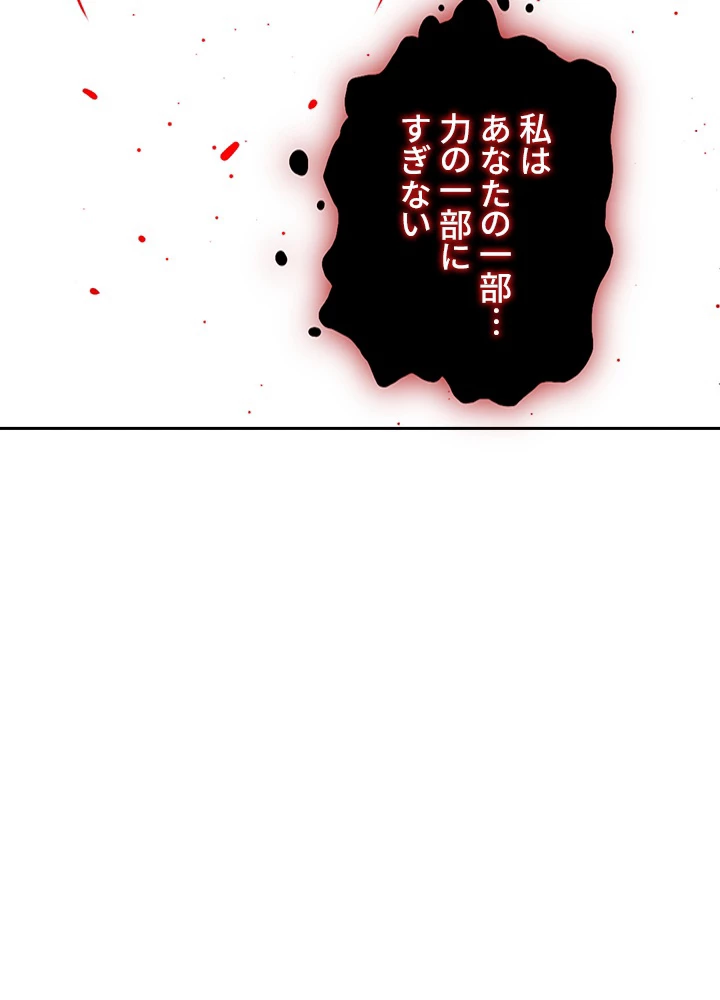 ロベル〜ウォースピリットの継承者〜 157話 - 15