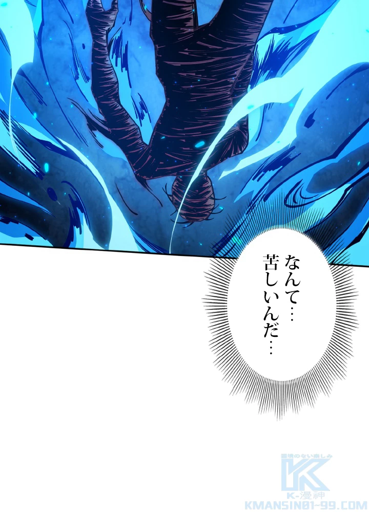 ロベル〜ウォースピリットの継承者〜 166話 - 49