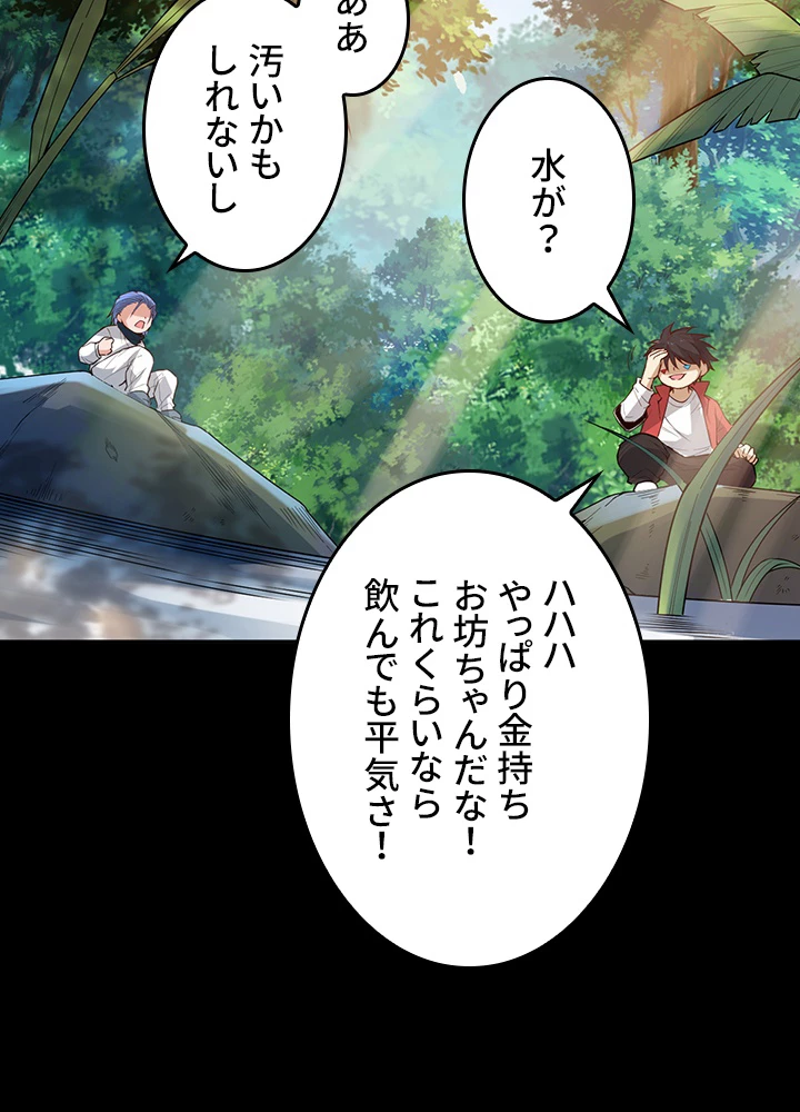 ロベル〜ウォースピリットの継承者〜 164話 - 48