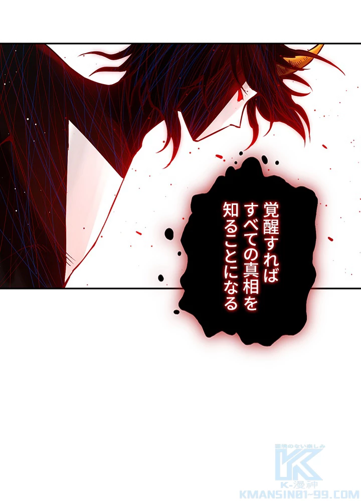 ロベル〜ウォースピリットの継承者〜 157話 - 16