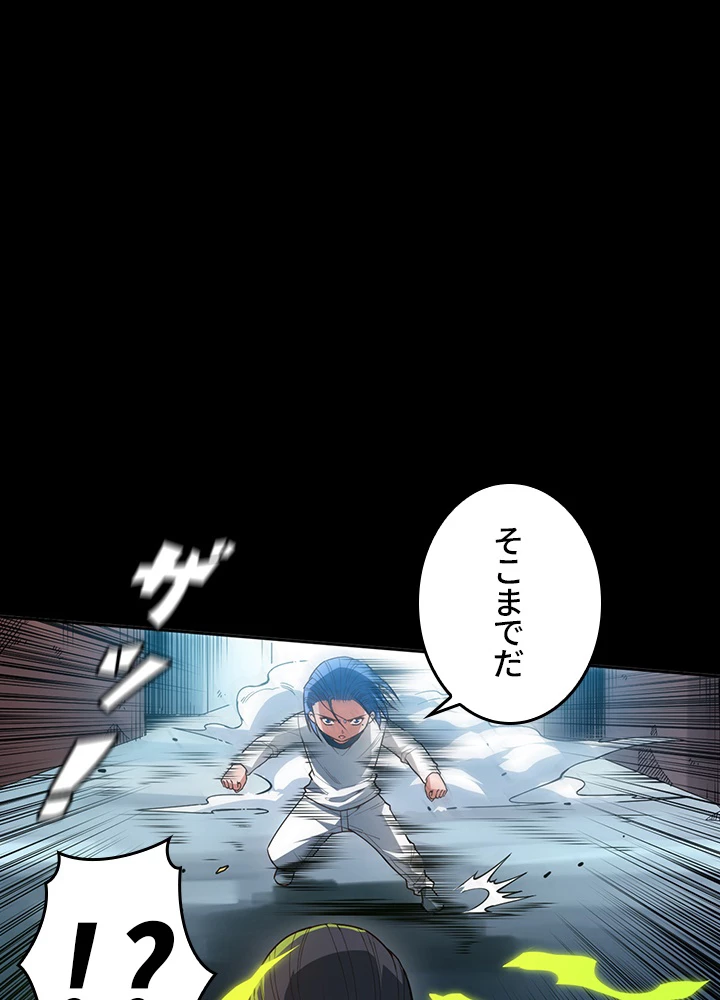 ロベル〜ウォースピリットの継承者〜 163話 - 48