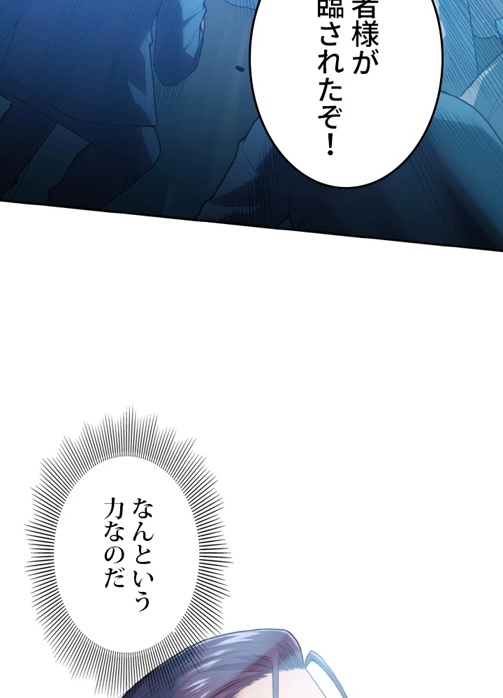 ロベル〜ウォースピリットの継承者〜 169話 - 53