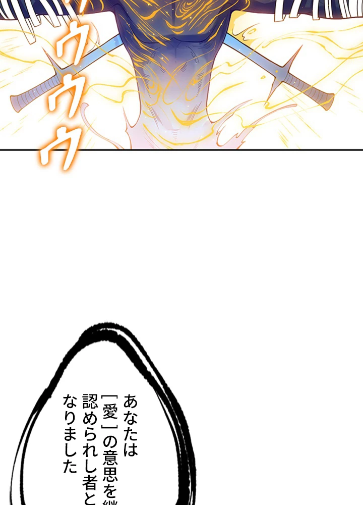 ロベル〜ウォースピリットの継承者〜 156話 - 12