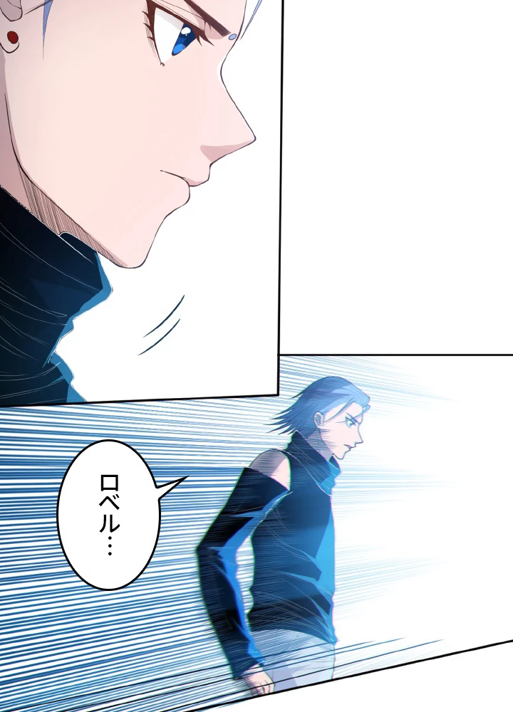 ロベル〜ウォースピリットの継承者〜 167話 - 54