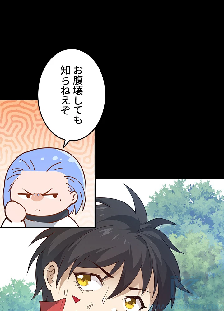 ロベル〜ウォースピリットの継承者〜 164話 - 49