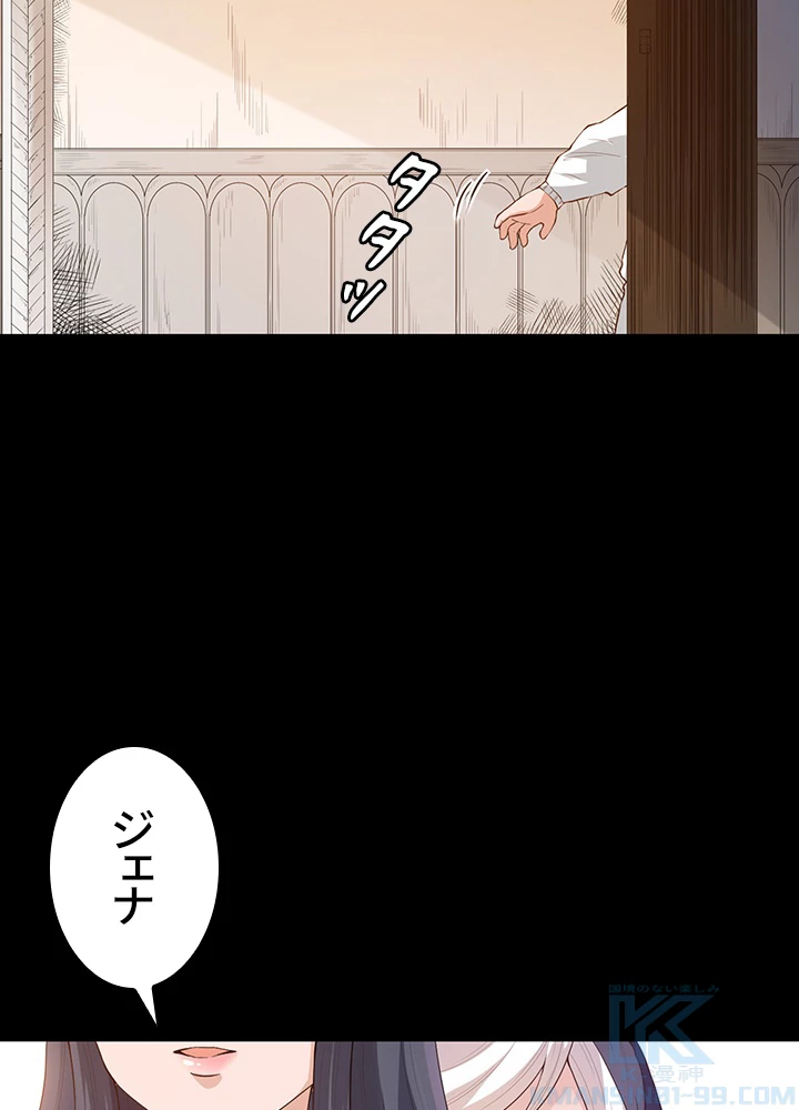 ロベル〜ウォースピリットの継承者〜 162話 - 49