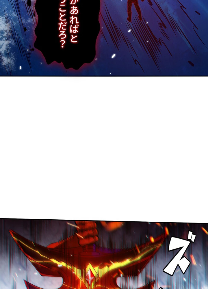 ロベル〜ウォースピリットの継承者〜 161話 - 44