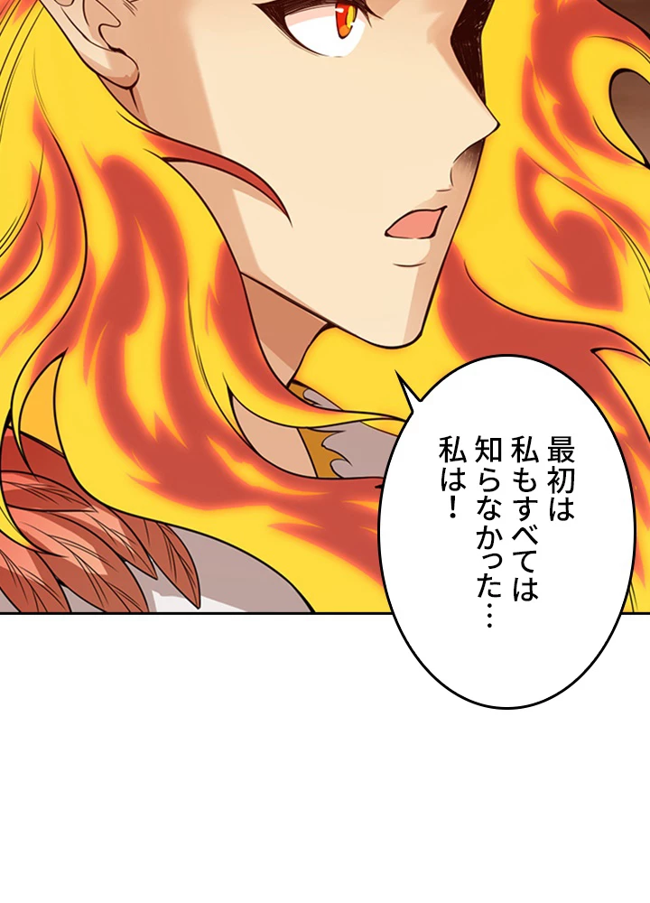 ロベル〜ウォースピリットの継承者〜 155話 - 12