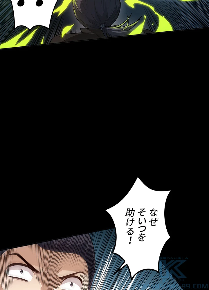 ロベル〜ウォースピリットの継承者〜 163話 - 49