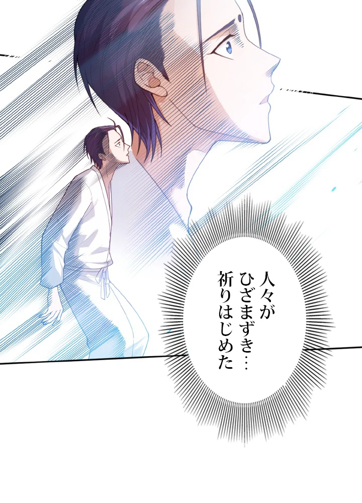 ロベル〜ウォースピリットの継承者〜 169話 - 54