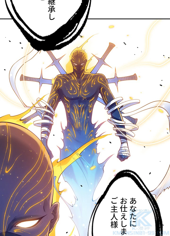 ロベル〜ウォースピリットの継承者〜 156話 - 13